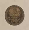 Kazakhstan, 50 Tenge (Zheltoksan) 2006 , KM#79, Asia