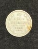 Moneda 20 copeici 1863 Rusia argint, Europa