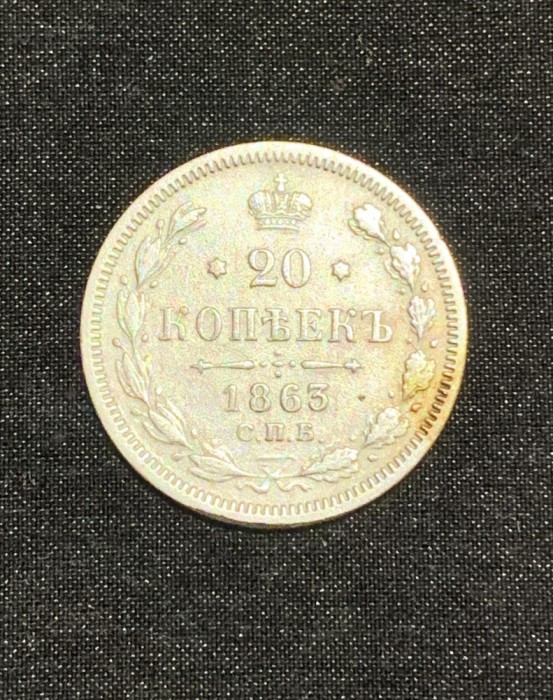 Moneda 20 copeici 1863 Rusia argint