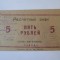 Ucraina bon unifata 5 Ruble 1989 UNC Uzina Siderurgica Zaporojie