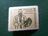 Serie 1 valoare Bulgaria 1960 - Personalitati Pictor Jaroslav Vesin