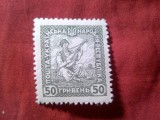 Timbru Ukraina 1920 - 5 griven , sarniera