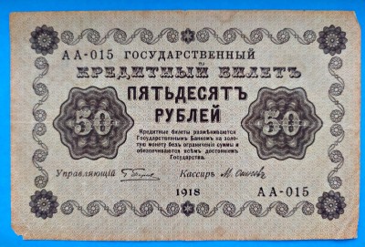 RUSIA 25 RUBLE 1918 STARE F BUNA SPRE EXCELENTA foto