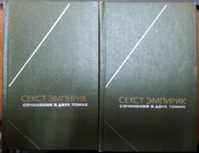 Sextus Empiricus-Scrieri-limba rusa foto