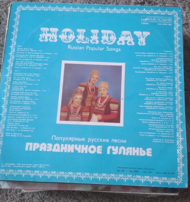 Vinil 1 Vinyl Electrecord holiday