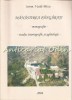 Manastirea Pangarati - Ierom. Vasile Birzu, Carte biografica, Bistrita, 2004, 137 pagini