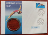TS21 - Timbre serie China olimpic