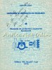 Cuptoare si instalatii de incalzire - Elemente de proiectare constructiv functionala, Adrian Dima, 1994, 281 pagini