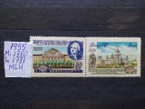 1955-Rusia-Universitatea Lomonosov-MLH, Nestampilat