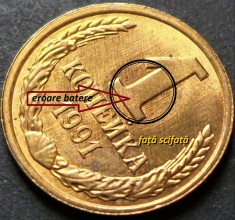 Moneda 1 COPEICA - URSS / RUSIA, anul 1991 * cod 4380 = UNC - ERORI de BATERE