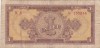 ROMANIA 1 LEU 1952 SERIE ROSIE aVF