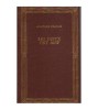 Anatole France - Les dieux ont soif - 109517