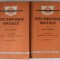 PSYCHOLOGIE SOCIALE par OTTO KLINEBERG , DEUX VOLUMES , 1963