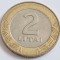 Lituania, 2 Litai 2008