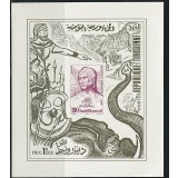 TUNISIA 1995 PERSONALITATI HANNIBAL