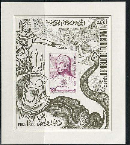 TUNISIA 1995 PERSONALITATI HANNIBAL