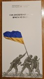 20 grivne / hrivne 2023, Ucraina, comemorativă
