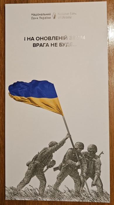 20 grivne / hrivne 2023, Ucraina, comemorativă