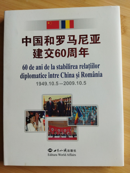 60 DE ANI DE LA STABILIREA RELATIILOR DIPLOMATICE INTRE CHINA SI ROMANIA