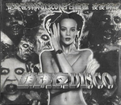 Various - Disco, VCD foto