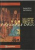 Buna Vestire - Dumitru Spataru, Opera Manga, Iasi, 2008, 86 pagini, Carte religioasa