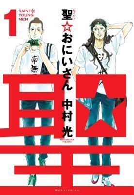 Saint Young Men 1 foto