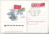 Bnk cp URSS - DOSAAF - necirculata - marca fixa - stampila ocazionala 1988, Rusia, Printata