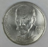 RUSIA URSS 1 RUBLA 1990 [2] 125 ANI de la Nasterea lui JANIS RAINIS