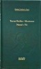 Taras Bulba. Mantaua. Nasul. Vii - N. V. Gogol, Colectia Adevarul, Roman, Beletristica