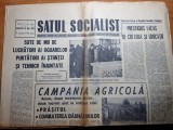 Satul socialist 10 mai 1972-portile de fier 1 la inaugurare si muzeul de istorie