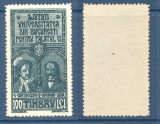 ROMANIA timbru fiscal rar 100 Lei Universitatea din Bucuresti MNH anii 1930