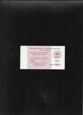 Rar! Rusia URSS cec 10 kopeks copeici 1978 seria459458 foto