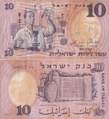 1958, 10 Lirot (P-32d) - Israel foto
