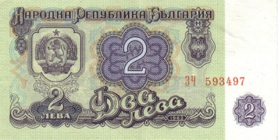 Bulgaria 2 Leva 1962 - V19, P-89 UNC !!! foto