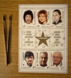 Stele de aur ale scenei si ecranului II, bloc de 6 timbre, 2016 LP 2129a