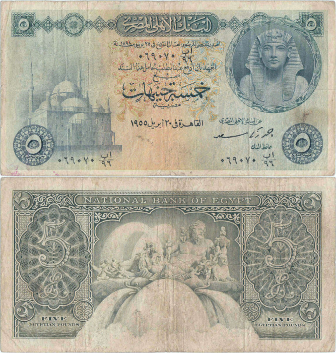 1955 (20 IV), 5 Pounds (P-31b) - Egipt