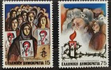 BC68, Grecia, serie 1982