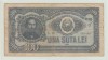 ROMANIA - 100 LEI 1952 , serie h16/ 449466 , B1.110