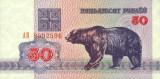 BELARUS █ bancnota █ 50 Rublei █ 1992 █ P-7 █ UNC █ necirculata