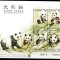 GUYANA 1996, Fauna, Panda, serie neuzata, MNH