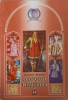 Clopotul Nemuririi - Constantin Dragomir, Reclama 2004, Istorie, Carte in Romana, 136 pagini