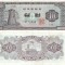1965 , 10 won ( P-33d ) - Coreea de Sud