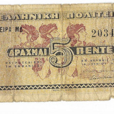Bancnota 5 drahme 1941, cu rupturi - Grecia