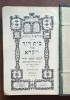 Chumaș &bdquo;Beit David&rdquo; &ndash; Vayikra &ndash; Lemberg (Lviv), 1909 &ndash; David Balaban