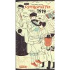 Csonkamagyar 1919 - &Uuml;KH 2019 - Hajd&uacute; Farkas Zolt&aacute;n
