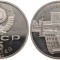 URSS 1990 - 5 ruble, Metanadaran, Erevan, BU