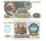 Rusia 1 000 1000 Ruble 1992 P-250 aUNC