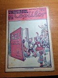 Revista Copii Universul Copiilor, 25 Septembrie 1946, Carte Educativa, Colectie