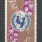 Mali.1966 Posta aeriana:20 ani UNESCO-PREMIUL NOBEL DM.48
