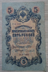 Bancnota 5 ruble 1909 Rusia foto